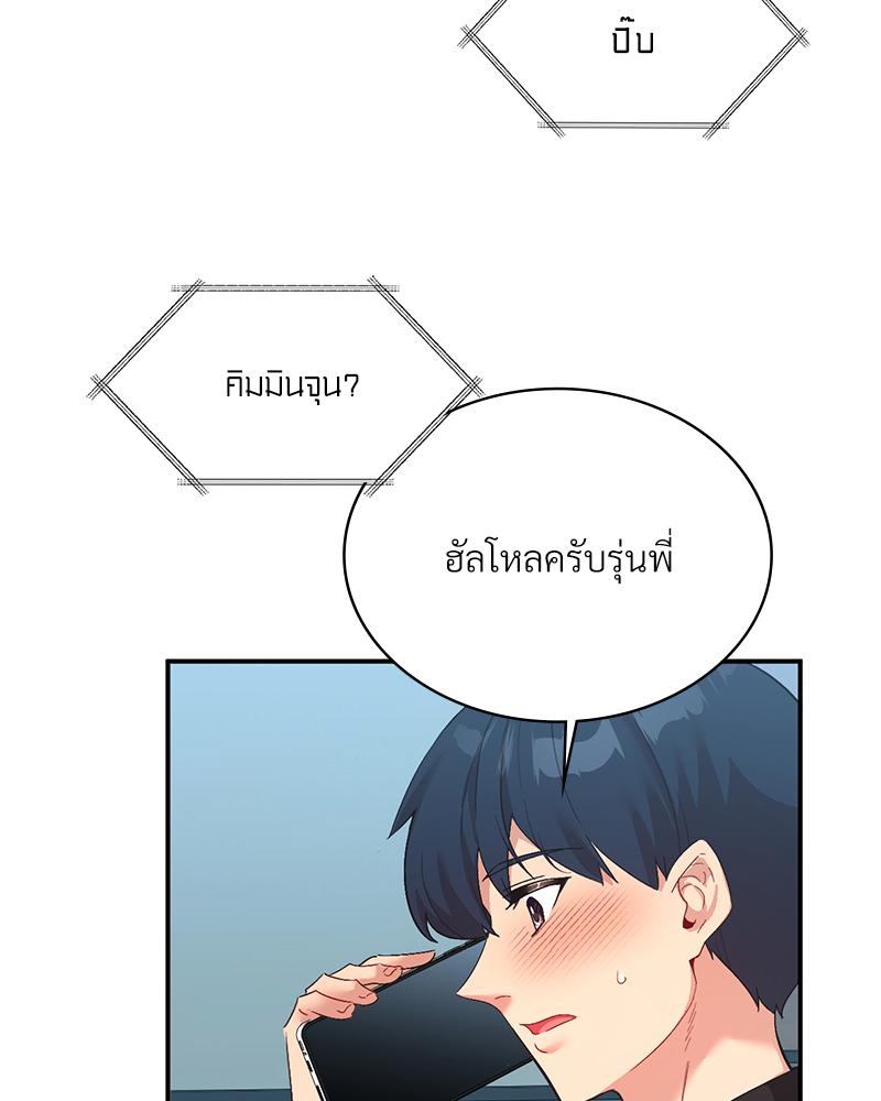 Smart App Life – Smart App Life – ตอนที่ 61 หน้า 84