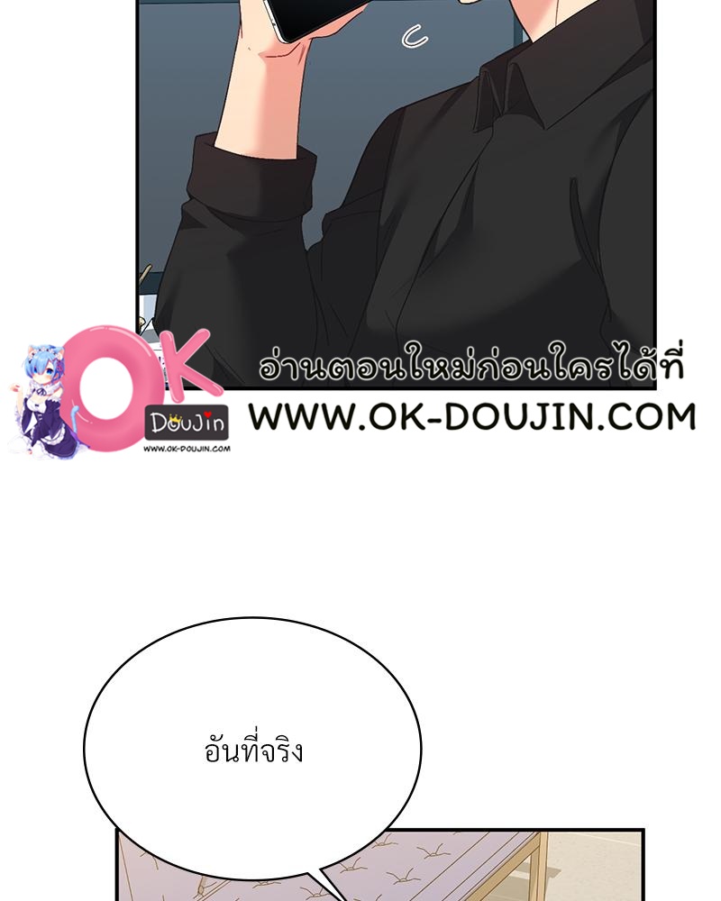Smart App Life – Smart App Life – ตอนที่ 61 หน้า 85