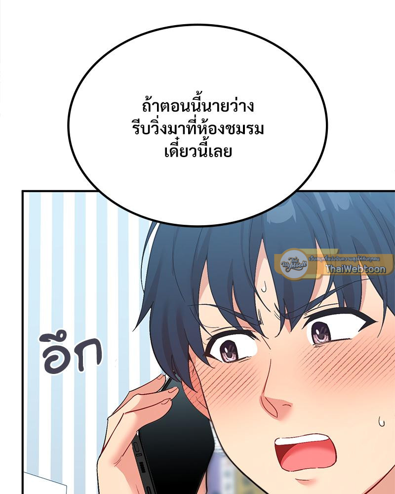 Smart App Life – Smart App Life – ตอนที่ 61 หน้า 89