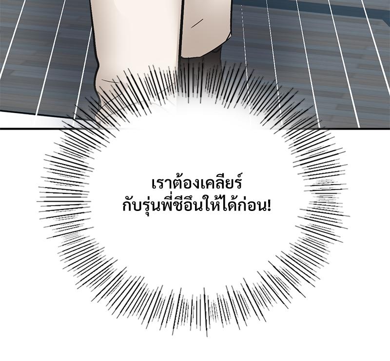 Smart App Life – Smart App Life – ตอนที่ 61 หน้า 95