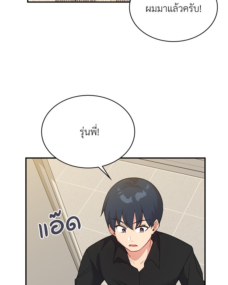 Smart App Life – Smart App Life – ตอนที่ 61 หน้า 98