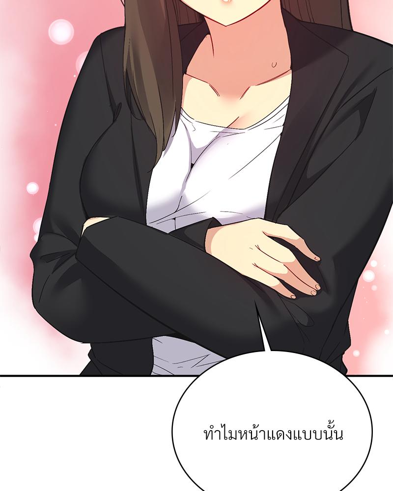 Smart App Life – Smart App Life – ตอนที่ 61 หน้า 105