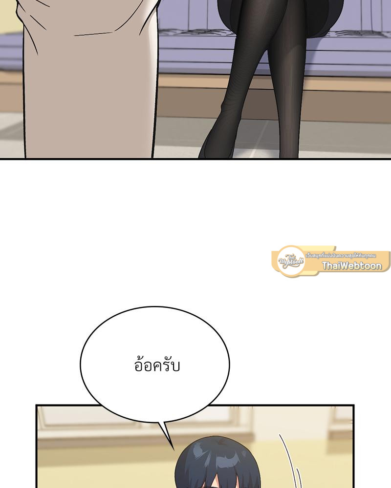 Smart App Life – Smart App Life – ตอนที่ 61 หน้า 107