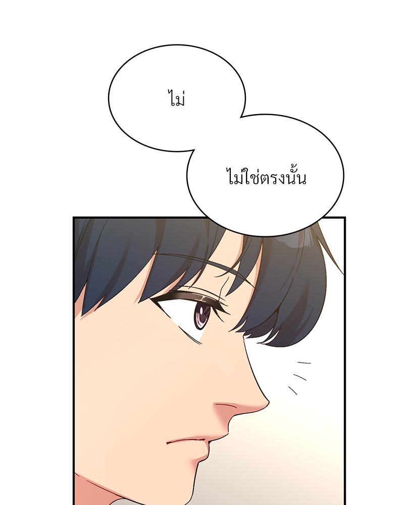 Smart App Life – Smart App Life – ตอนที่ 61 หน้า 109