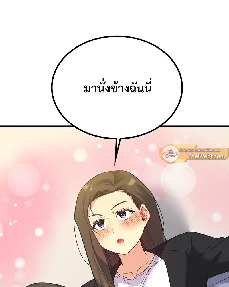 Smart App Life – Smart App Life – ตอนที่ 61 หน้า 111