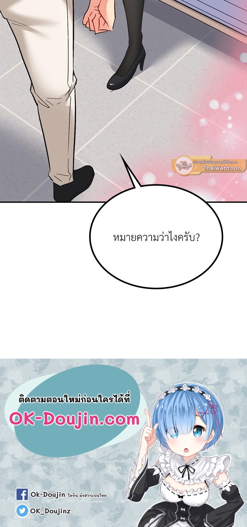 Smart App Life – Smart App Life – ตอนที่ 61 หน้า 117