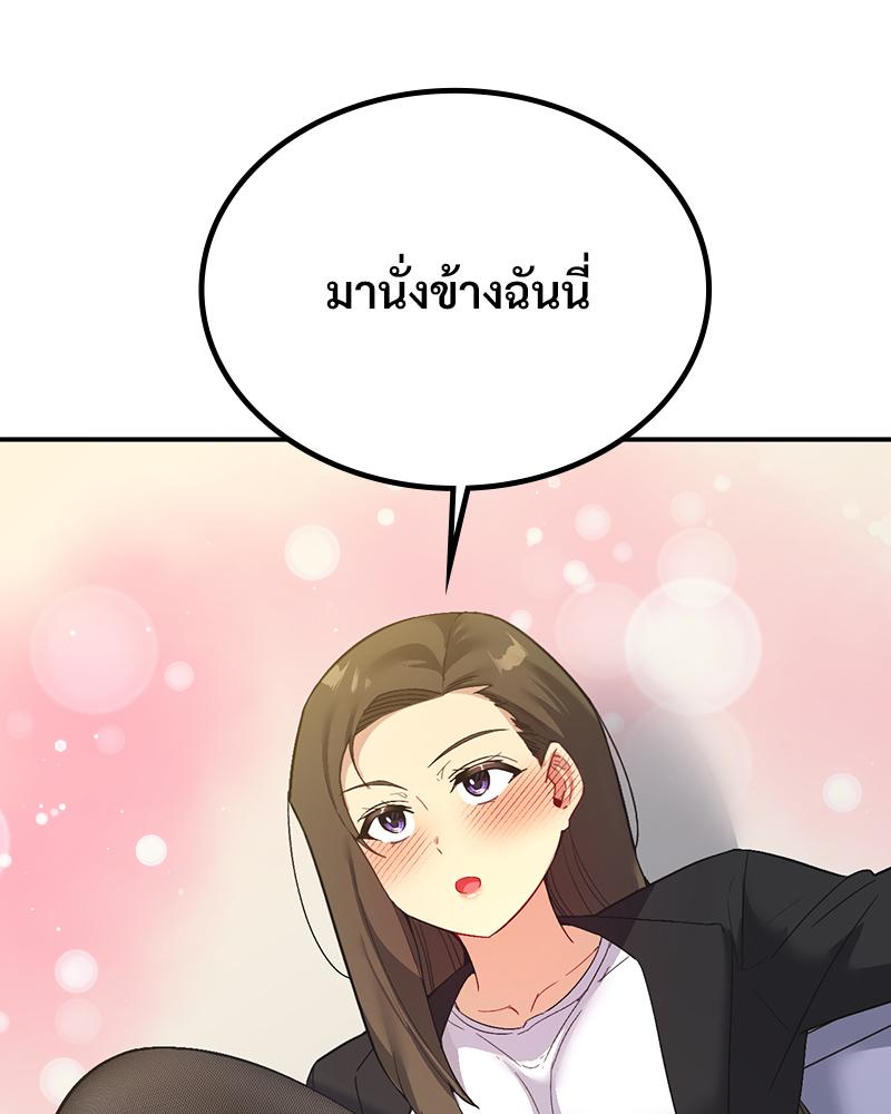 Smart App Life – Smart App Life – ตอนที่ 62 หน้า 3