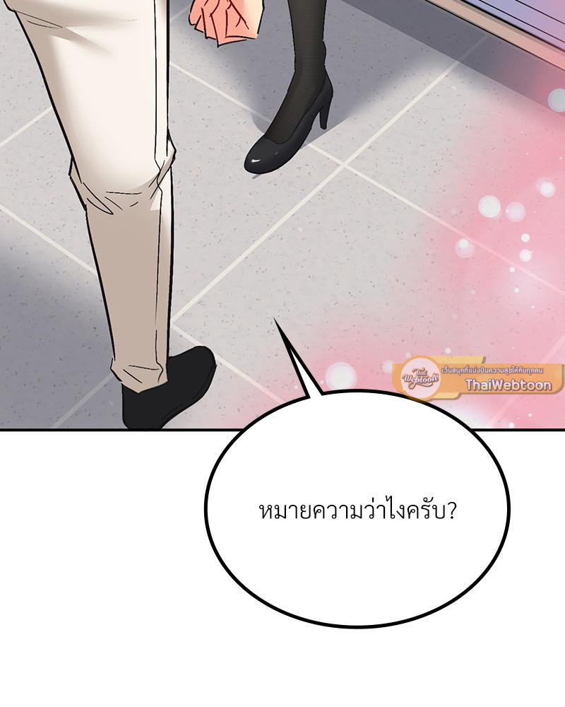 Smart App Life – Smart App Life – ตอนที่ 62 หน้า 9