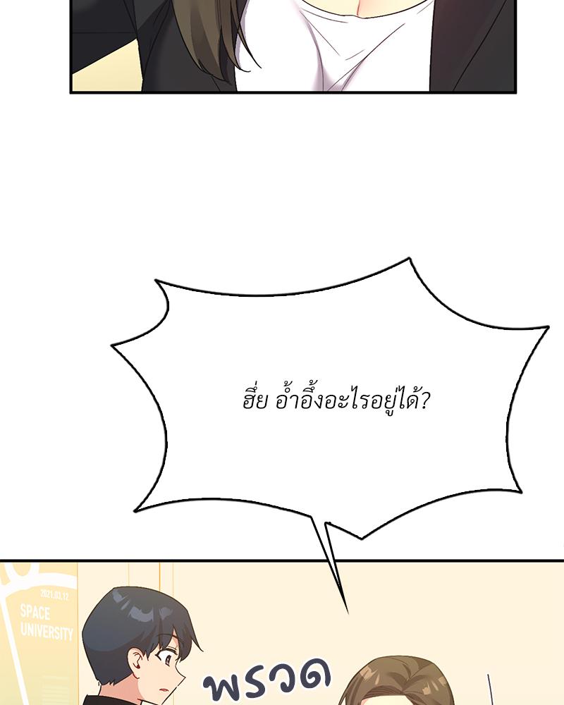 Smart App Life – Smart App Life – ตอนที่ 62 หน้า 11