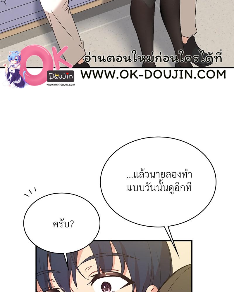 Smart App Life – Smart App Life – ตอนที่ 62 หน้า 22