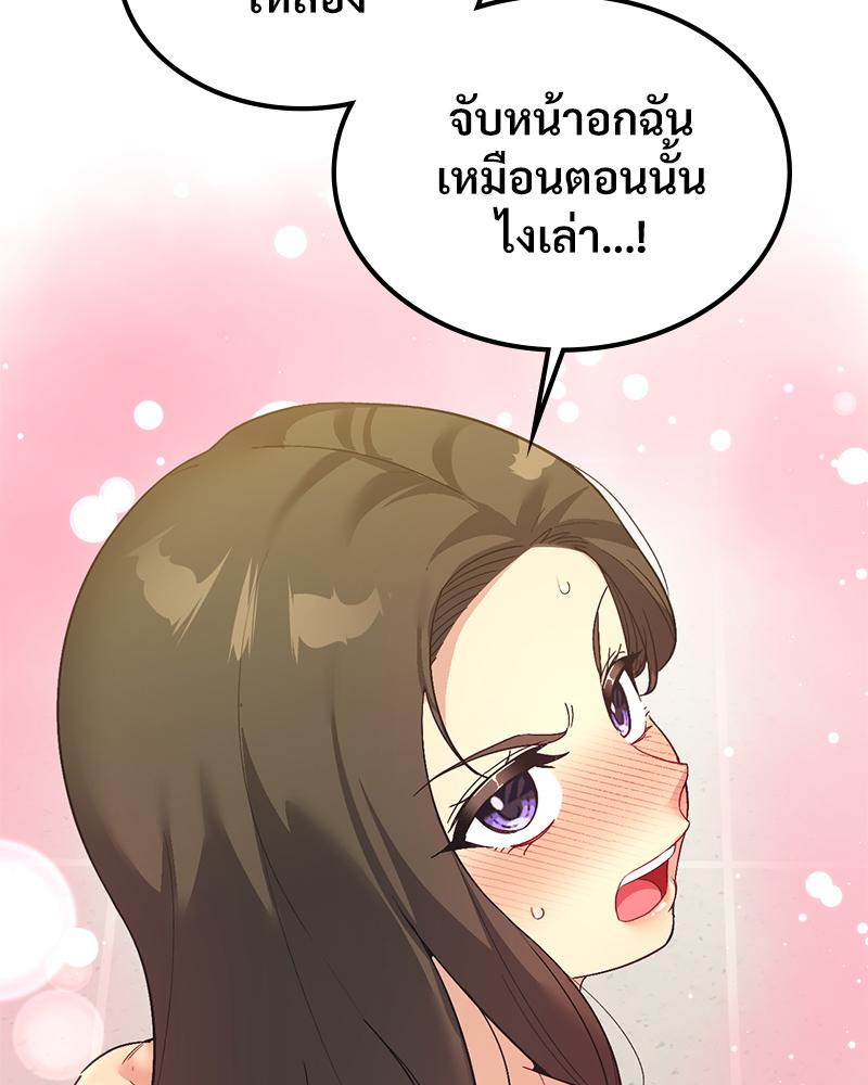 Smart App Life – Smart App Life – ตอนที่ 62 หน้า 25