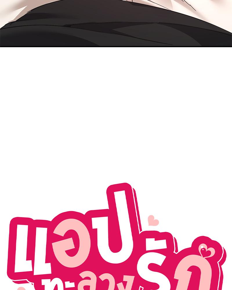 Smart App Life – Smart App Life – ตอนที่ 62 หน้า 27