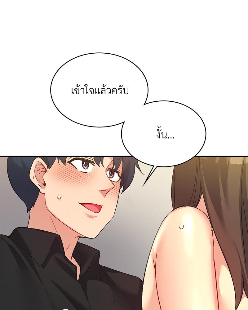 Smart App Life – Smart App Life – ตอนที่ 62 หน้า 31
