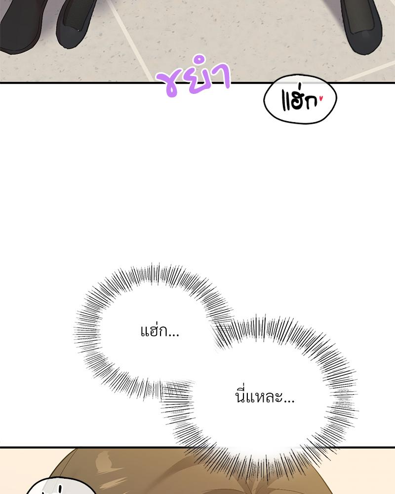 Smart App Life – Smart App Life – ตอนที่ 62 หน้า 39
