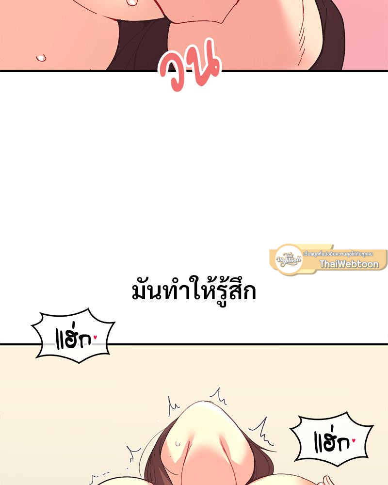 Smart App Life – Smart App Life – ตอนที่ 62 หน้า 44
