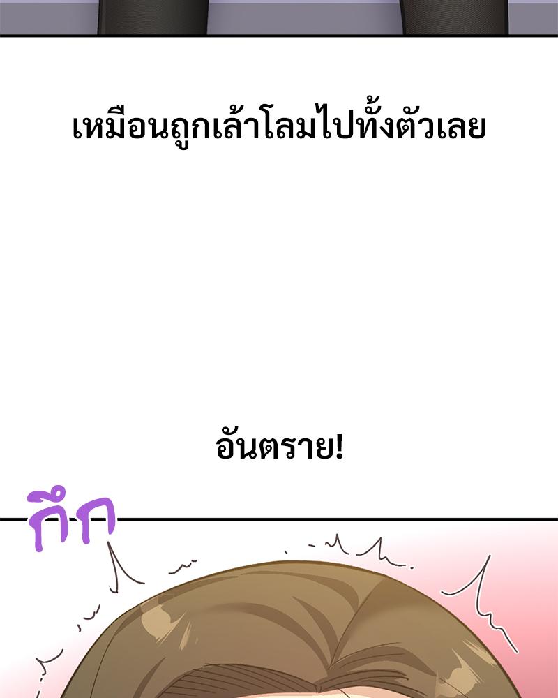 Smart App Life – Smart App Life – ตอนที่ 62 หน้า 46