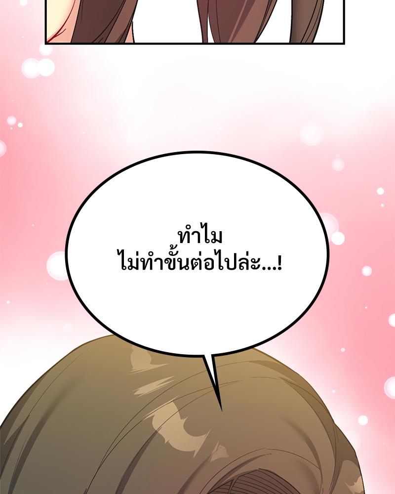Smart App Life – Smart App Life – ตอนที่ 62 หน้า 53