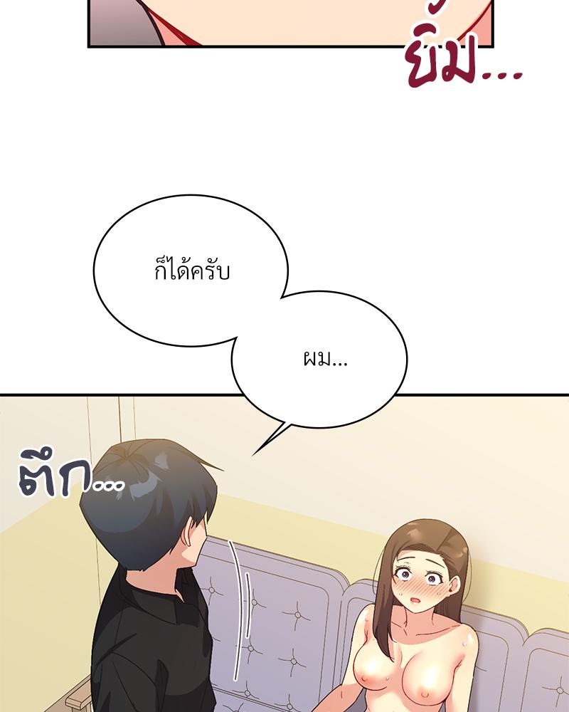Smart App Life – Smart App Life – ตอนที่ 62 หน้า 57