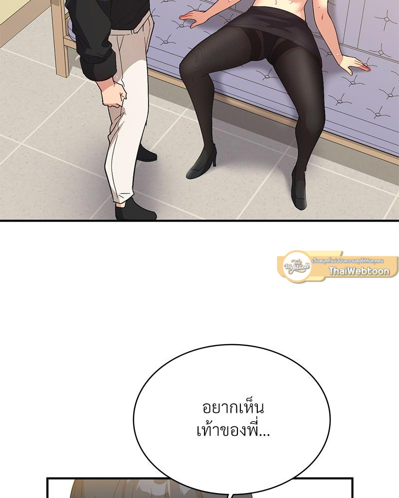 Smart App Life – Smart App Life – ตอนที่ 62 หน้า 58