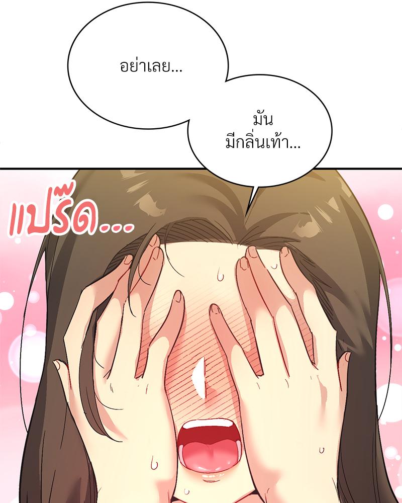 Smart App Life – Smart App Life – ตอนที่ 62 หน้า 62