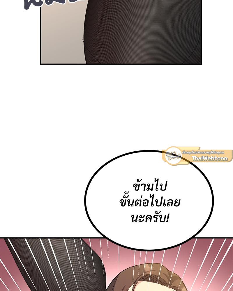 Smart App Life – Smart App Life – ตอนที่ 62 หน้า 72
