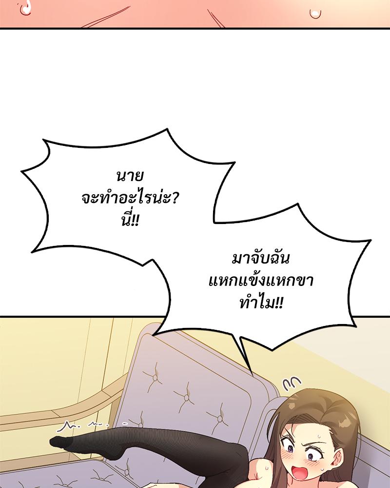 Smart App Life – Smart App Life – ตอนที่ 62 หน้า 76