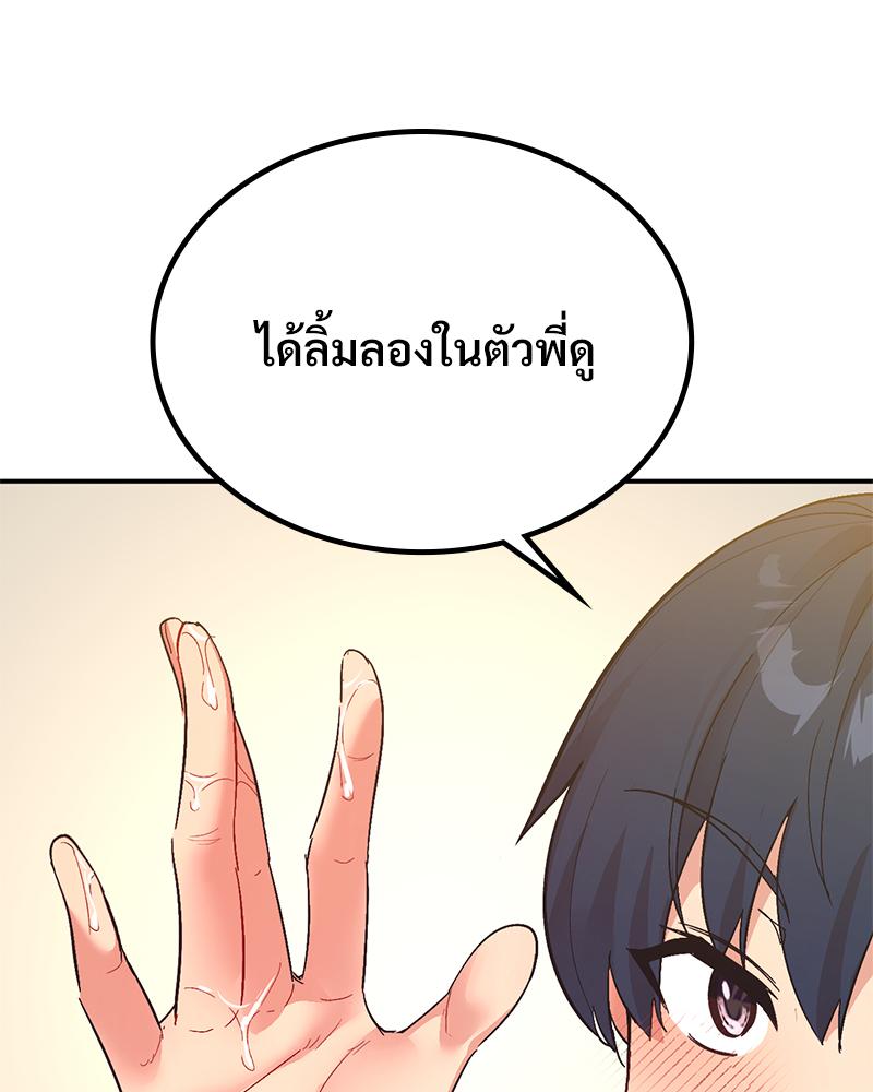 Smart App Life – Smart App Life – ตอนที่ 62 หน้า 94