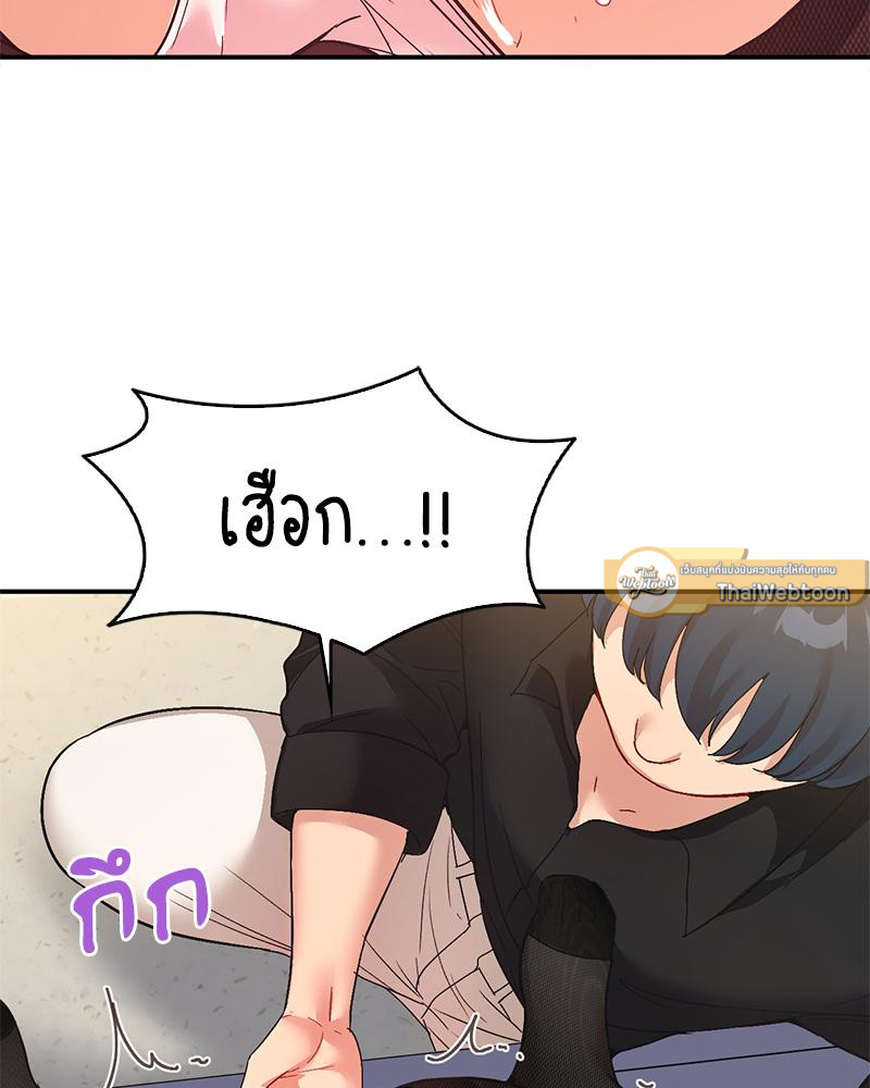 Smart App Life – Smart App Life – ตอนที่ 62 หน้า 97