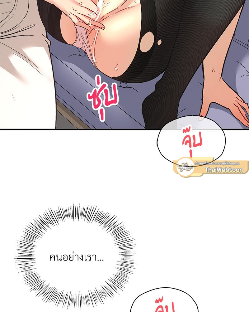 Smart App Life – Smart App Life – ตอนที่ 62 หน้า 103