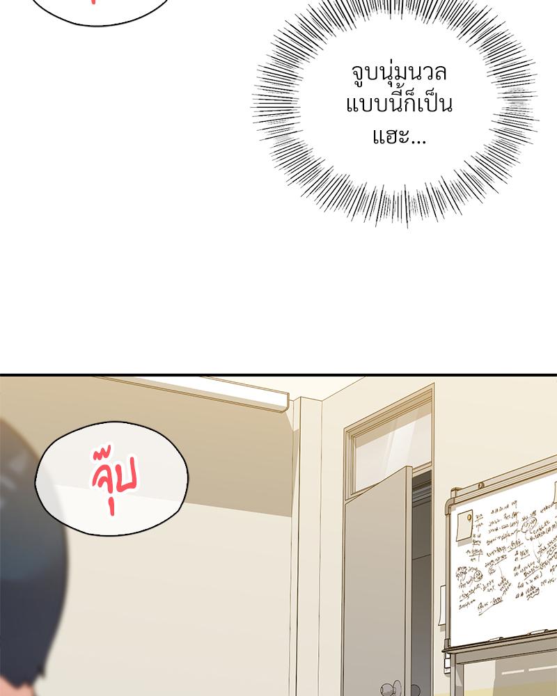 Smart App Life – Smart App Life – ตอนที่ 62 หน้า 105