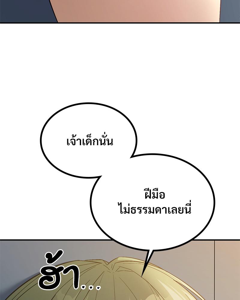 Smart App Life – Smart App Life – ตอนที่ 62 หน้า 110