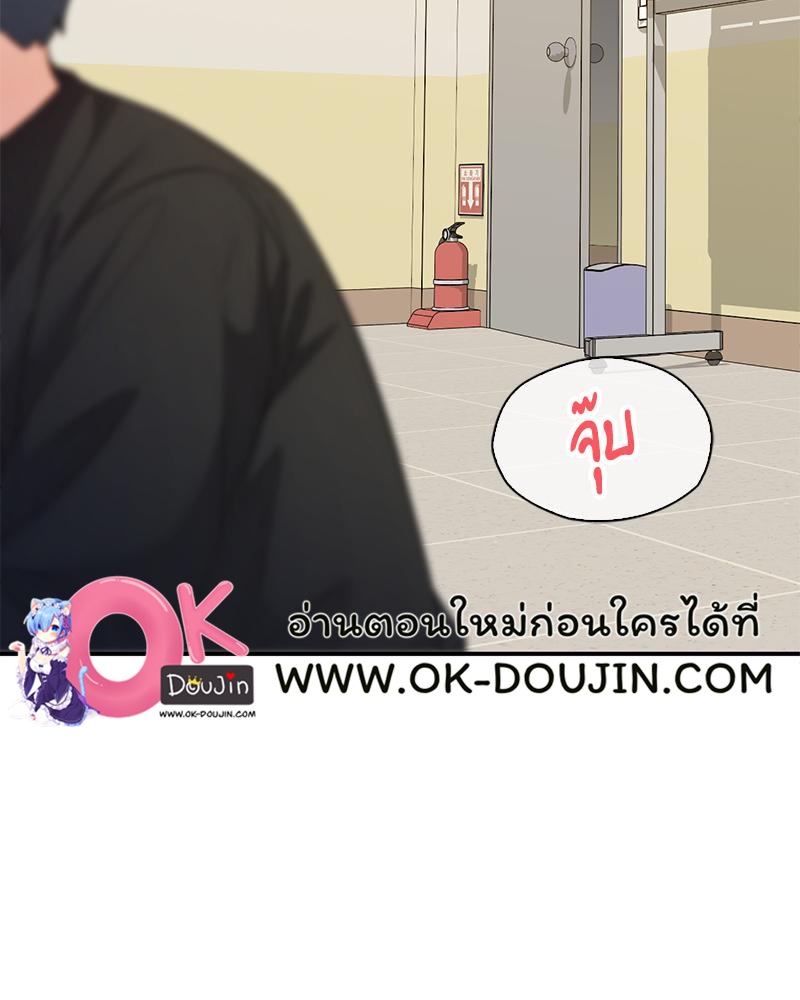 Smart App Life – Smart App Life – ตอนที่ 63 หน้า 7
