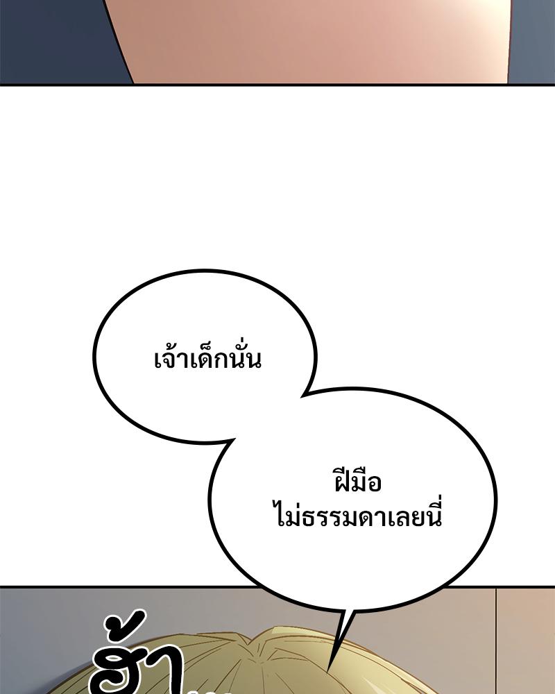 Smart App Life – Smart App Life – ตอนที่ 63 หน้า 10
