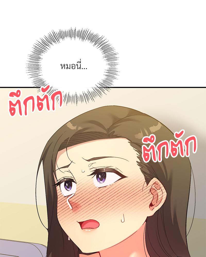 Smart App Life – Smart App Life – ตอนที่ 63 หน้า 17