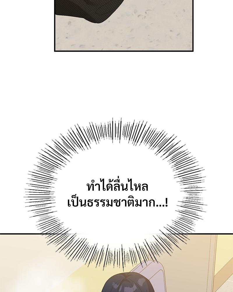 Smart App Life – Smart App Life – ตอนที่ 63 หน้า 20