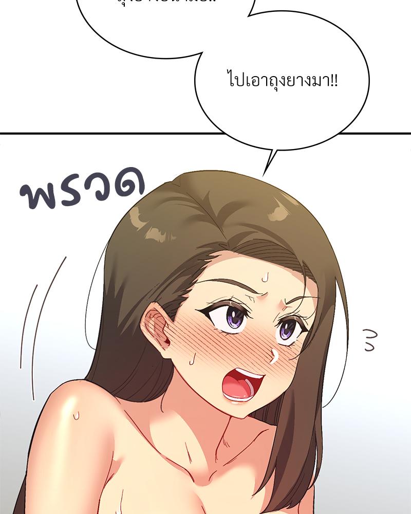Smart App Life – Smart App Life – ตอนที่ 63 หน้า 24