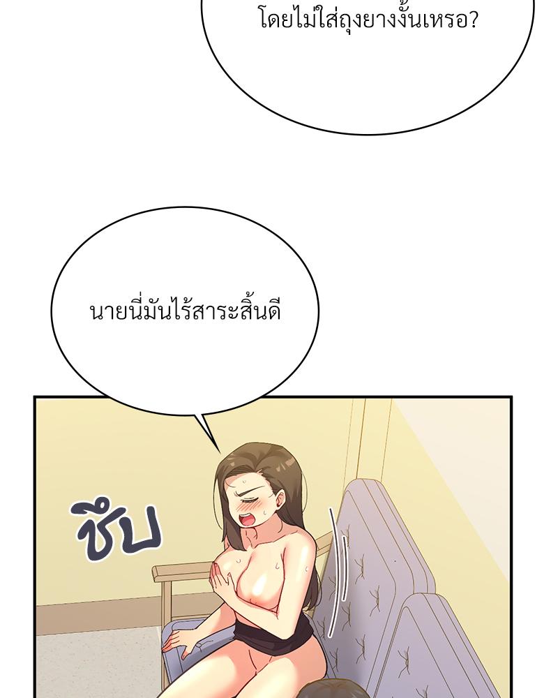 Smart App Life – Smart App Life – ตอนที่ 63 หน้า 28