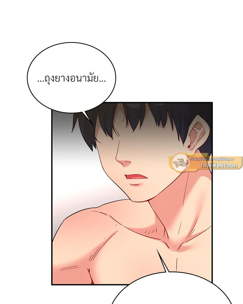 Smart App Life – Smart App Life – ตอนที่ 63 หน้า 33