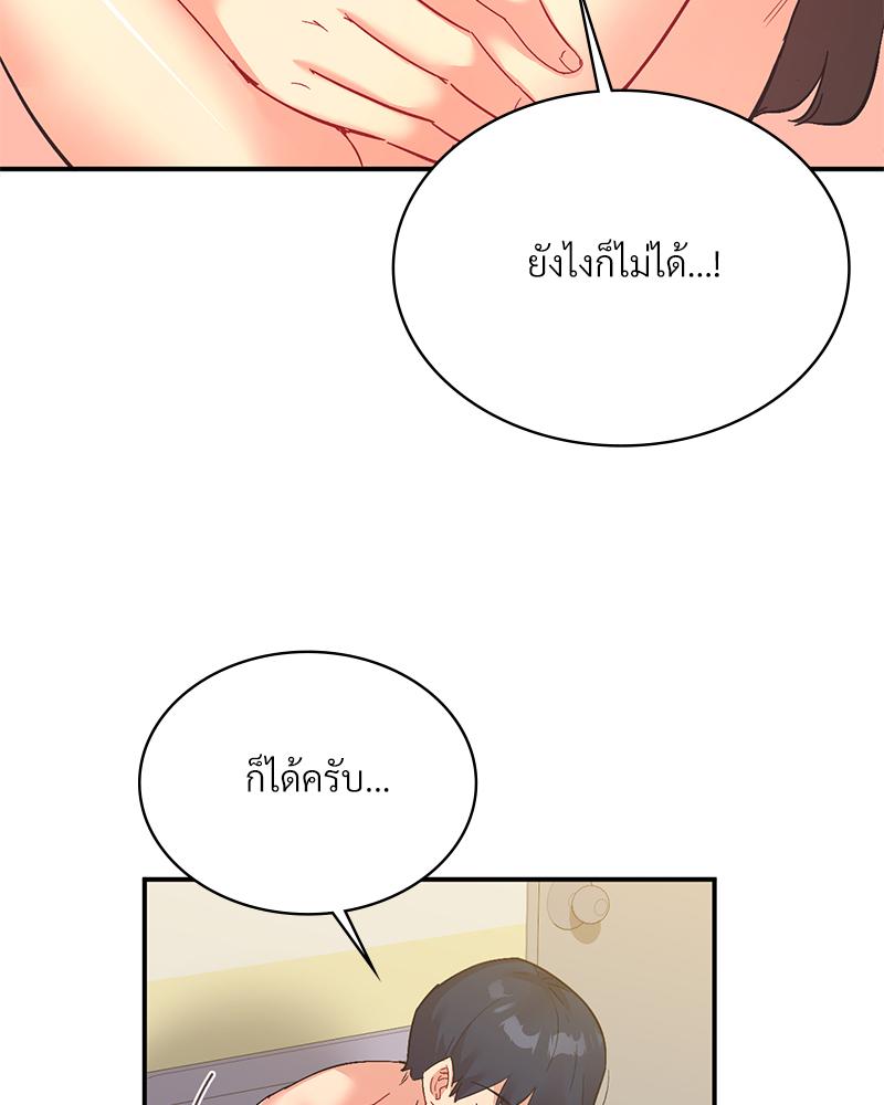 Smart App Life – Smart App Life – ตอนที่ 63 หน้า 41