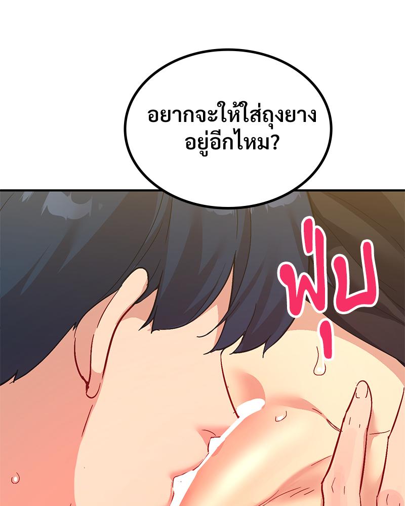 Smart App Life – Smart App Life – ตอนที่ 63 หน้า 49