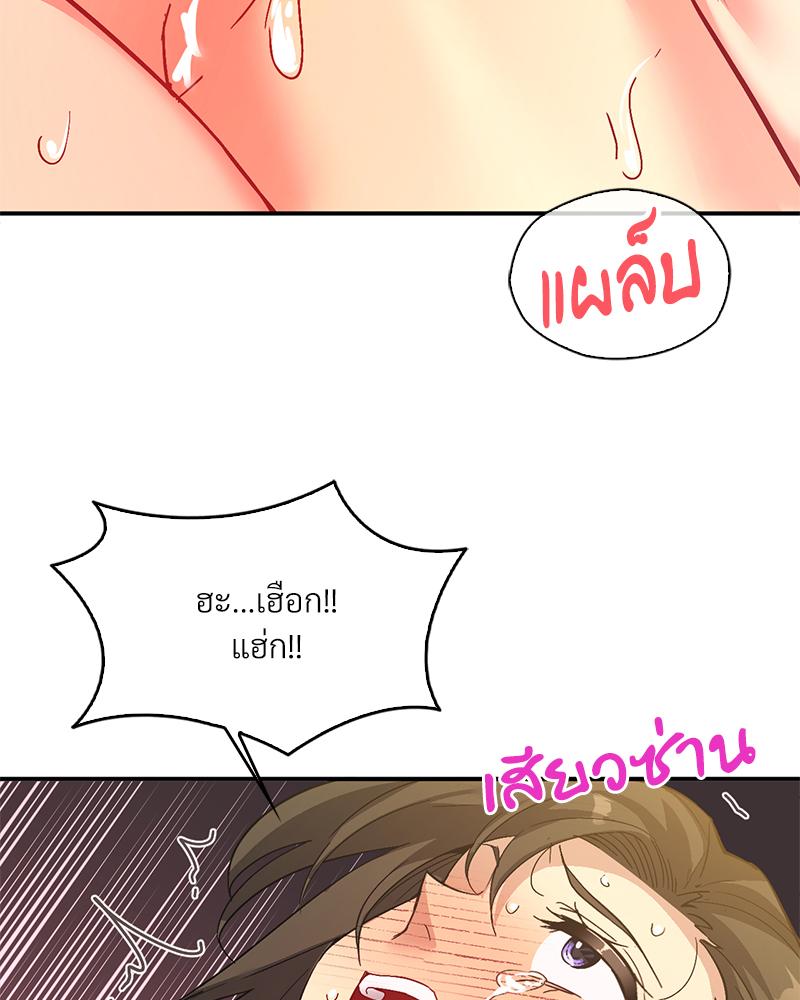 Smart App Life – Smart App Life – ตอนที่ 63 หน้า 55
