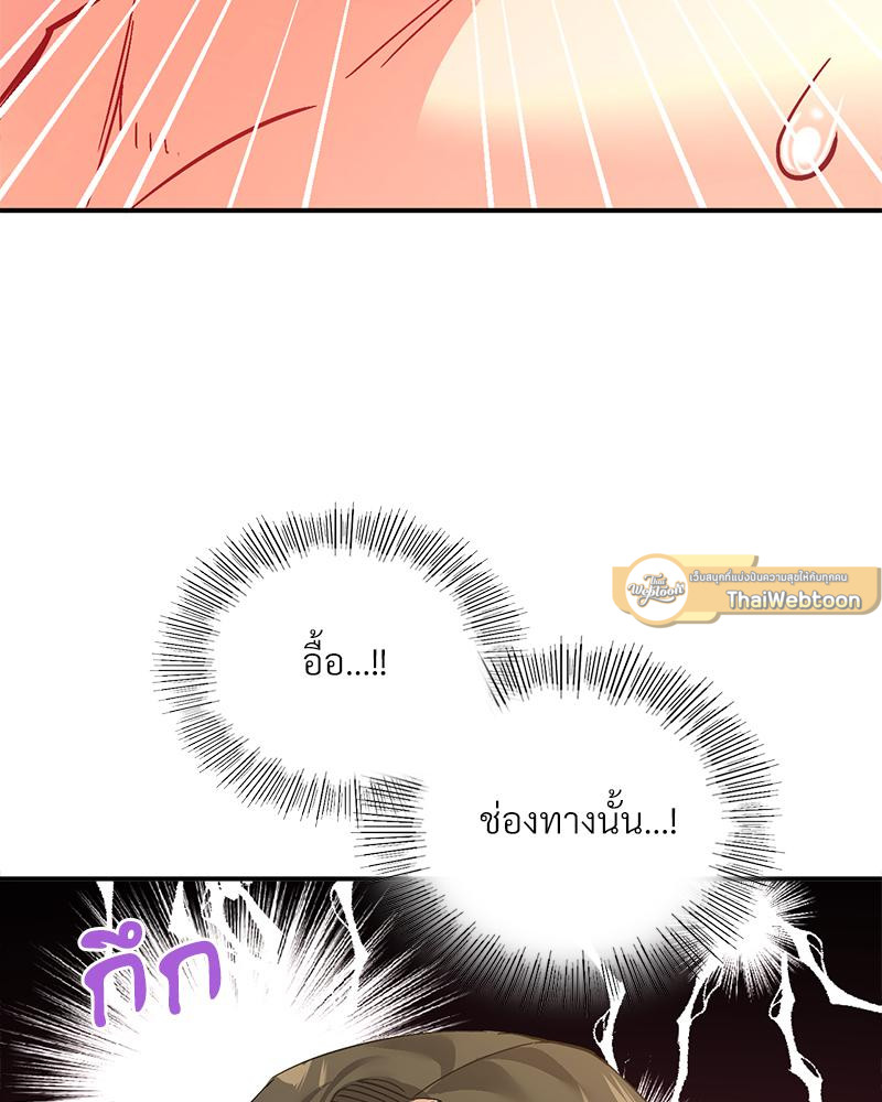 Smart App Life – Smart App Life – ตอนที่ 63 หน้า 61