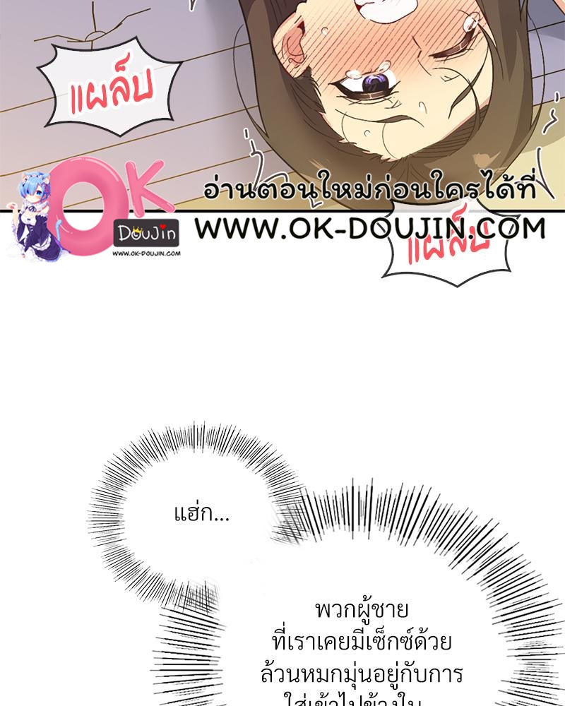Smart App Life – Smart App Life – ตอนที่ 63 หน้า 66