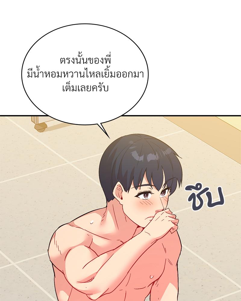 Smart App Life – Smart App Life – ตอนที่ 63 หน้า 81