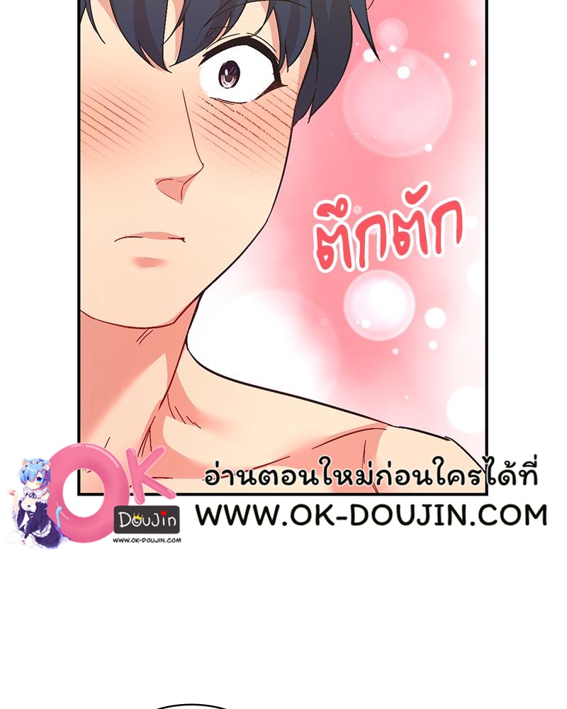 Smart App Life – Smart App Life – ตอนที่ 63 หน้า 87