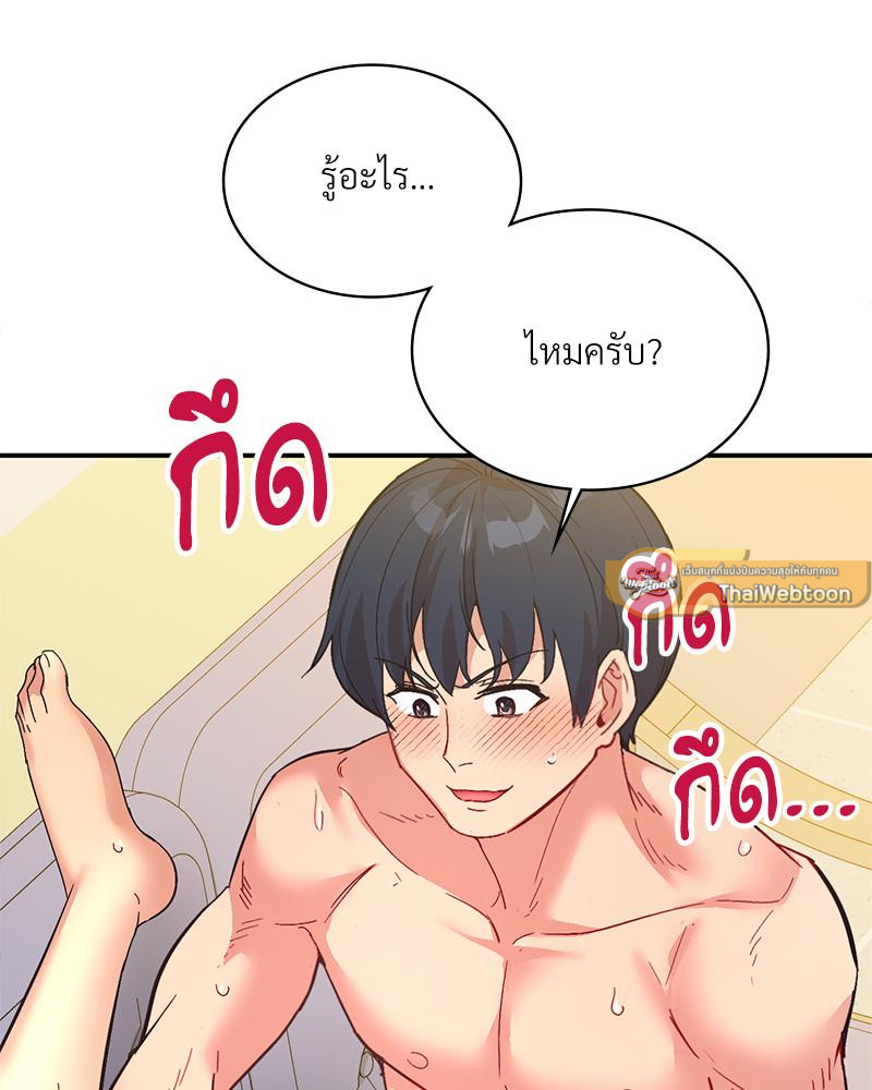 Smart App Life – Smart App Life – ตอนที่ 63 หน้า 93