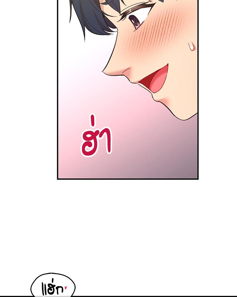 Smart App Life – Smart App Life – ตอนที่ 63 หน้า 99