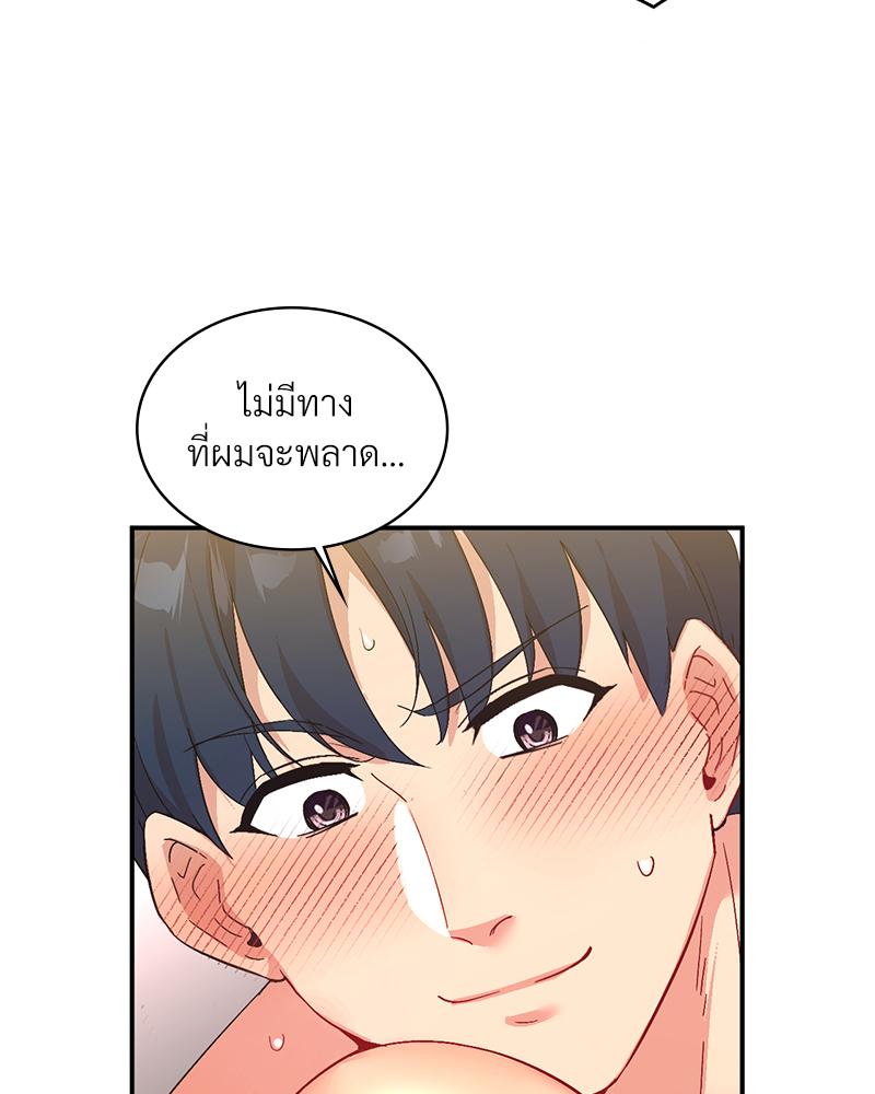Smart App Life – Smart App Life – ตอนที่ 63 หน้า 109