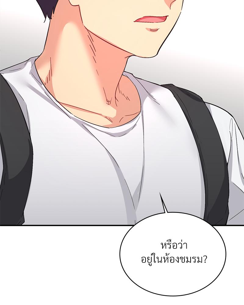 Smart App Life – Smart App Life – ตอนที่ 63 หน้า 113