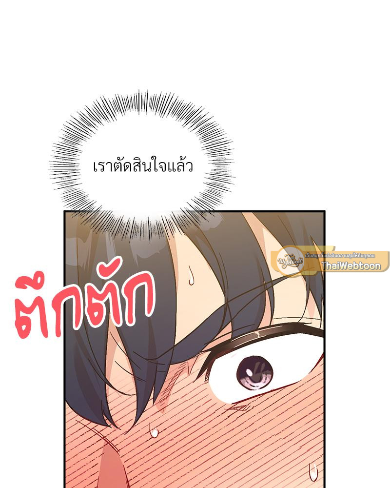 Smart App Life – Smart App Life – ตอนที่ 63 หน้า 114